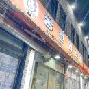 덕성식품 | 궁전회관 강북수유본점 덕성여대 맛집 3대째 영업하는 연탄불백 맛집