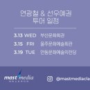 베이스 연광철 & 피아니스트 선우예권 시인의 사랑 이미지