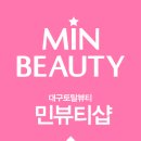 뷰티스폰서