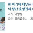 동양인문학-운명을 탐구하는 명리 | 명리경영학이라는 새로운 학문의 가능성