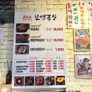 추억의쪽갈비 | 추억의 목동 쪽갈비 맛집, <인생극장 쪽갈비 목동사거리점>