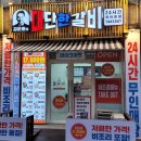 김준호의대단한갈비인천마전역점 | 김준호의대단한갈비 인천마전역점[밀키트]