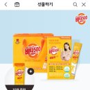 비타500 스틱 먹어 본 눈아? 이미지