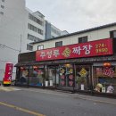주성루손짜장 | 청주 수타 짜장면 맛집 : 주성루손짜장 2호점, 3번째 방문