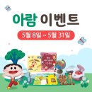 아람아띠