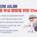 ‘건강한 노년~’ 액티브 시니어, 골프·탁구·배드민턴 등 운동 시 주의할 부상은? 이미지