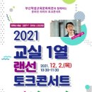 부산학생교육문화회관 이미지