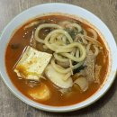 33떡볶이도화 | 대전 부대찌개 맛집 땅스부대찌개 소곱창전골 도마시장점 신상 소곱창전골 솔직후기!