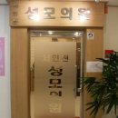 서인천성모의원 이미지