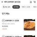 배떡충무로점 네이버블로그