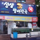 싱싱활어천국 - 성남시 분당구 방아로 10 | 싱싱활어천국