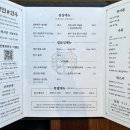 창원 봉곡동 식육식당 고기집, 영천명화한우