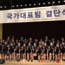 [FIBA WC] 여자농구대표팀, 진천서 결단식 마무리…18일 스페인行 이미지