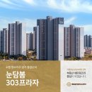 형성프라자 앞 버스정류장(1) | 눈담봄 303프라자 수원 당수지구 상가 공급소식