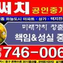 ★★대림e편한세상2차 29평 월세보증금1천/월60만원!!! 써치부동산 032-746-0066★★ 이미지