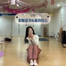 요가와필라테스 | [안산] 안산요가 미엘요가&amp;필라테스 단체 레슨 후기