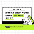 스마트인력 - 고양시 일산서구 | 스마트인력
