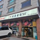 남여울2길 | 서동탄역 맛집 미친삼겹살 미우네 서동탄점, 재방문 부르는 가성비 삼겹살집