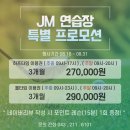 JM골프연습장 네이버블로그