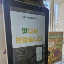 맛나서 반갑습니다 이미지