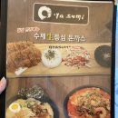 오야스미원당점