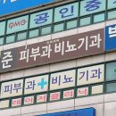 소담피부과의원 이미지