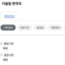 더슬림 한약국 이미지