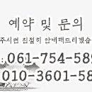 선암한옥펜션 이미지