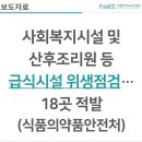 ㈜해성환경 이미지