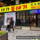 대가볼테기 이미지