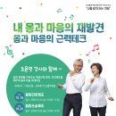 힐링건강체조 이미지