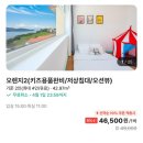 여수 소소한 행복 키즈 가족펜션 | 연년생아기와 4박5일 여수여행 숙박편 &#34;여수 소소한 행복 키즈 펜션&#34;