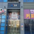 에스알플라자