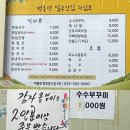 부잣집국수 이미지