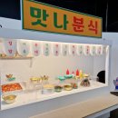 또래문구완구