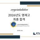 이텀교육학원