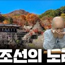 [계사전 #25] 21세기 새로운 철학의 근본 - 고조선의 노래 #타고르 #기탄잘리 [도올김용옥 이미지