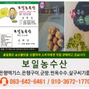 보일농수산 이미지