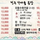 가마솥한우소머리곰탕 이미지