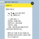 (주)쌍용자동차평촌정비사업소 | [차량수리] 쌍용자동차평촌정비사업소