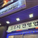 명가원설농탕(평촌역점) 이미지