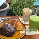올라운드 - 거제시 계룡로 70 | 합정 베이커리 추천! 마포 베이커리 올라운드커피 디저트 맛집 후기