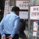 포천상운(주)버스노동조합 | 경기도 버스업계 파업 초읽기…중간집계서 96% 찬성