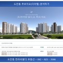 아델공인중개사사무소 이미지