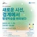 안산시평생학습관 대강당 이미지