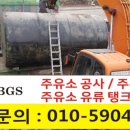 영주주유소 이미지