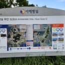 서해랑길 33코스 이미지
