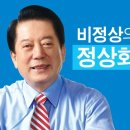 18대 국회의원이었던 김희철 후보와 정태호 후보, 새정치민주연합 경선에선 김희철 후보가 우세예상. 이미지