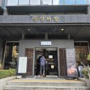 중앙-8 | 삼성역맛집 웨이팅 2시간 삼성역내장탕 중앙해장 아침 8시 혼밥 후기
