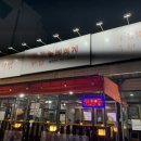 기와집의정부부대찌개 | 🍲 태평역 부대찌개 점심 맛집 추천, 추운날 따끈한 국물! 의정부집부대찌개 솔직후기!